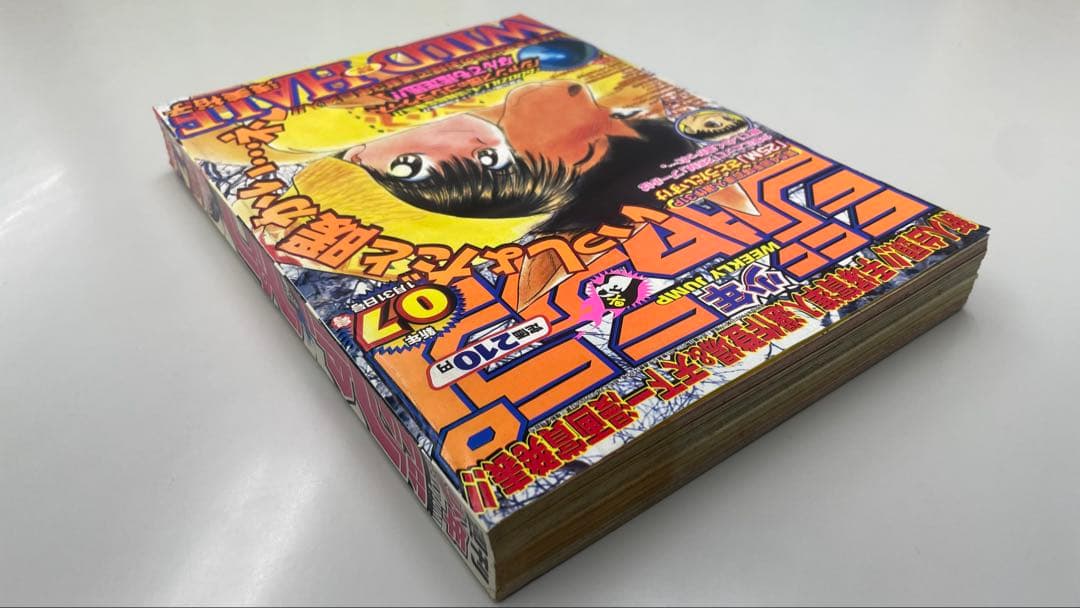 ワイルドハーフ 新連載 週刊少年ジャンプ 1998年07号