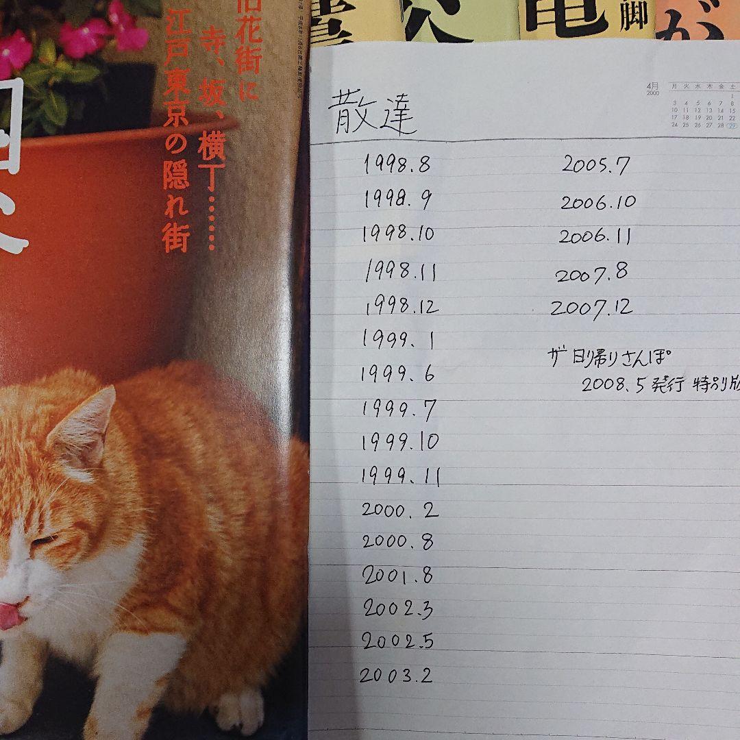 ザ・日帰りさんぽ : 0泊1日のちょっとアウトドアな休日 他22冊セット