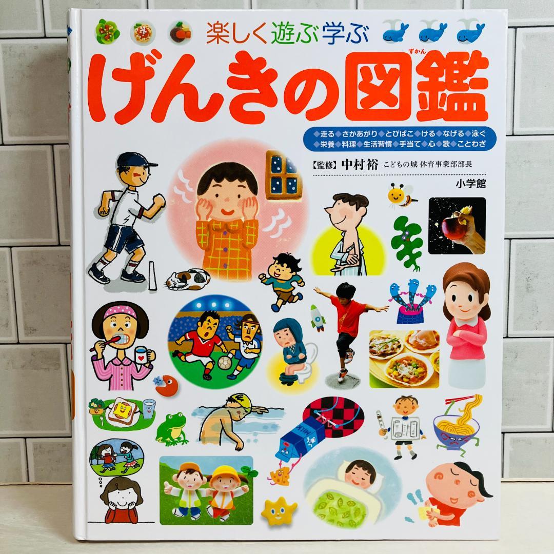 【おの】プレNEO6冊＋小学館の図鑑NEOぷらす3冊 きせつの図鑑 他