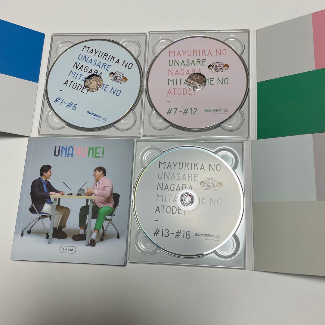 マユリカ きくゆめ CD-BOX うなされながら見た夢のあとで！ うなゆめ