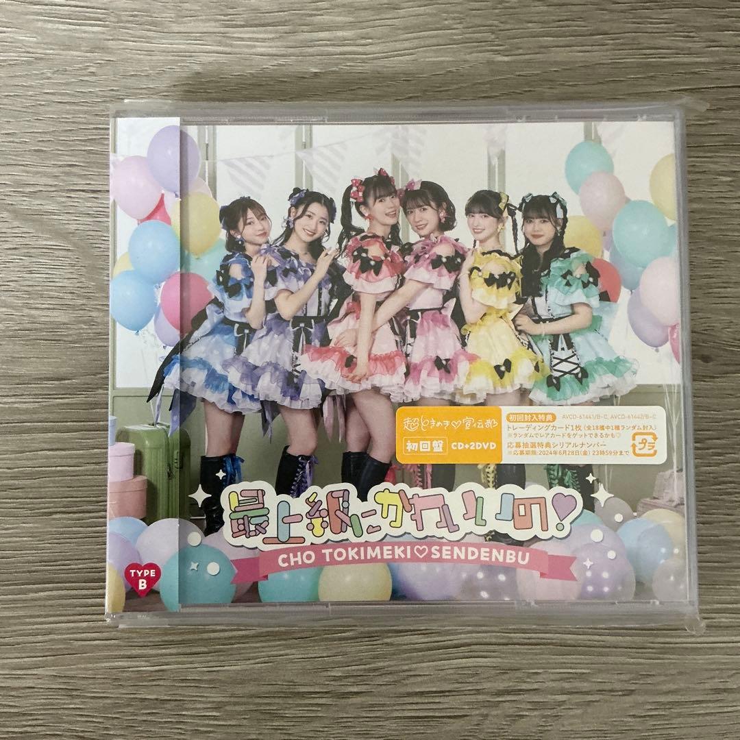 超ときめき宣伝部 DVD セット　幕張　横浜アリーナ2days
