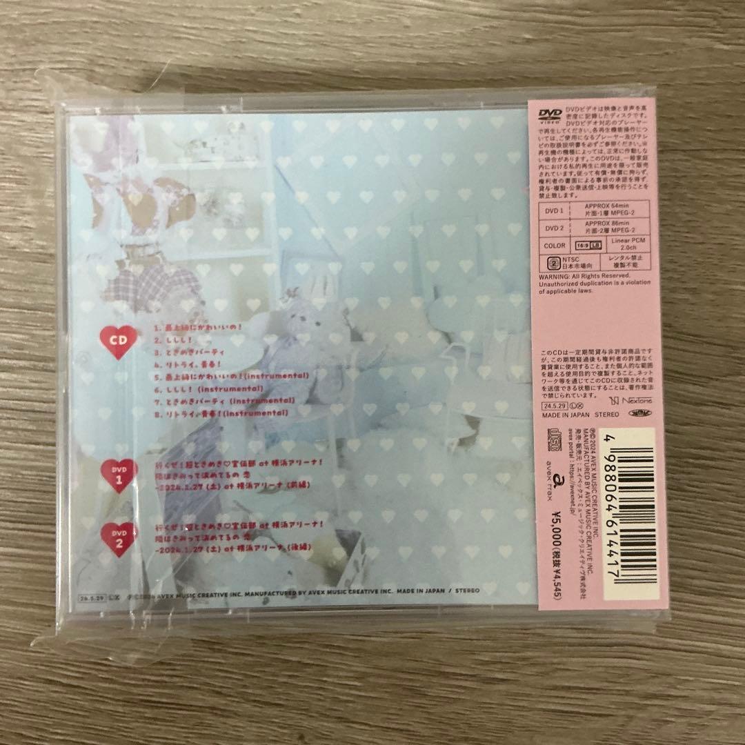 超ときめき宣伝部 DVD セット　幕張　横浜アリーナ2days