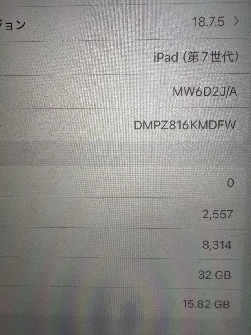 iPad 第7世代 ピンクゴールド