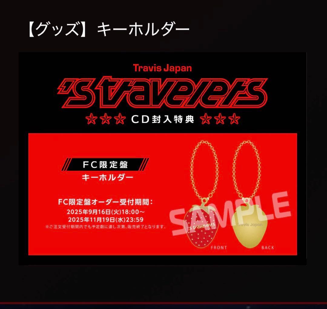 TravisJapan FC盤 s'travelers チャーム付 BluRay