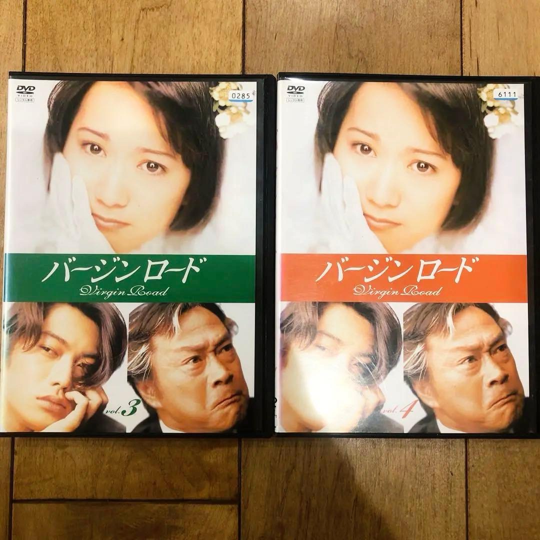 バージンロード　全4巻セット　完結　DVD　ドラマ　和久井映見　反町隆史
