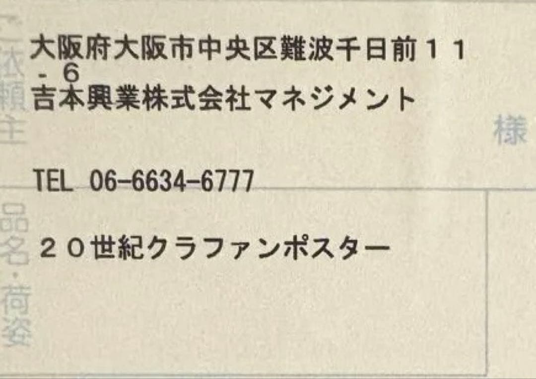 20世紀 単独 ポスター
