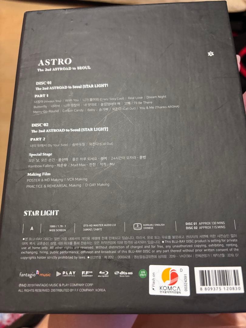 ASTRO starlight Blu-ray 韓国版