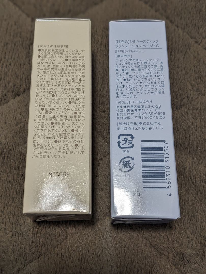 KAMIKA 1セット　シルキースティックファンデーション　ベージュ・ベージュC