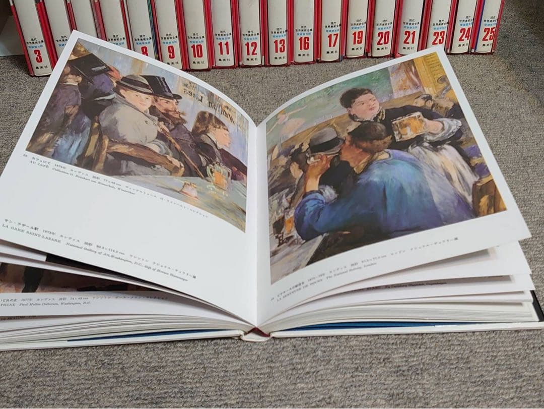現代世界美術全集 集英社 愛蔵普及版 20冊