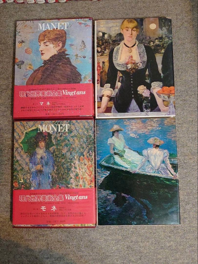 現代世界美術全集 集英社 愛蔵普及版 20冊