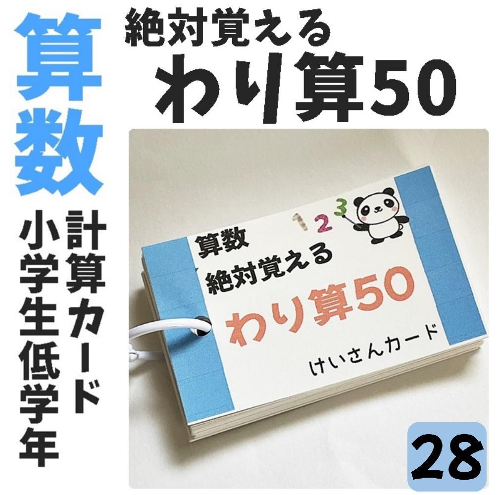 りえ　０９，１１，２８