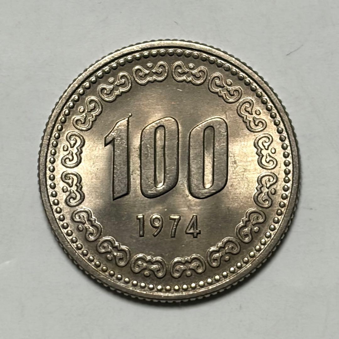 古銭　エラー　韓国　旧100ウォン　1974年　特年　未使用　MS
