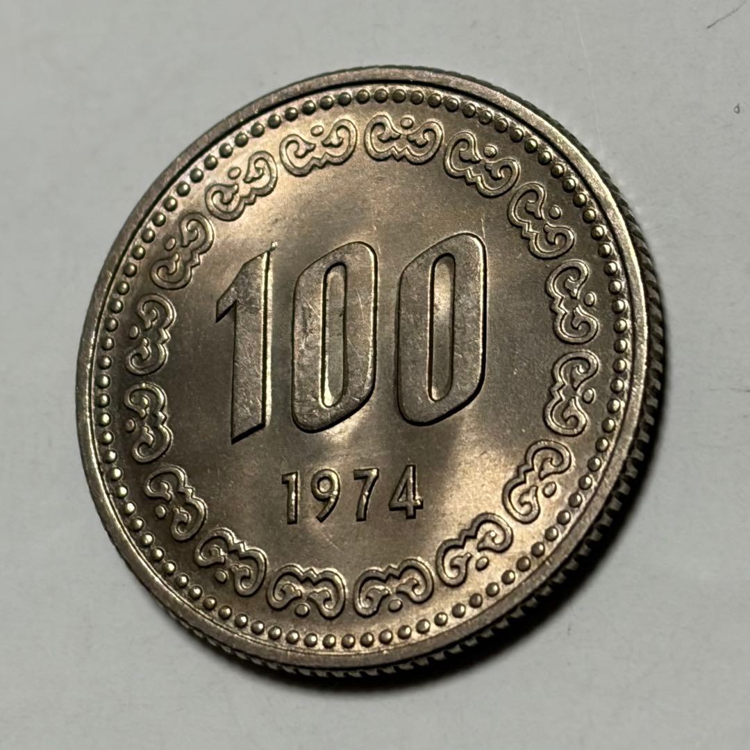 古銭　エラー　韓国　旧100ウォン　1974年　特年　未使用　MS
