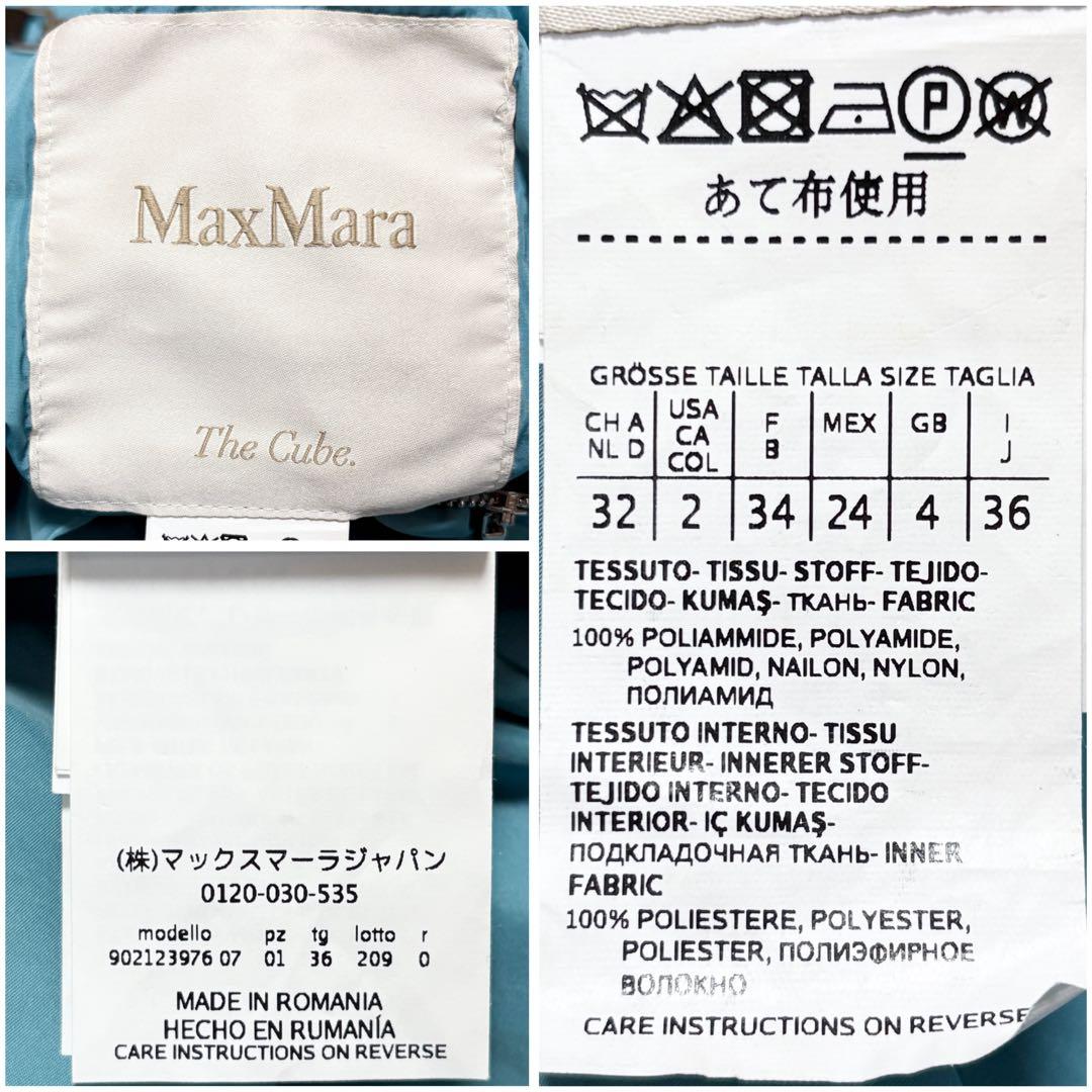 【美品】マックスマーラ ザキューブ 白タグ リバーシブル ナイロン コート