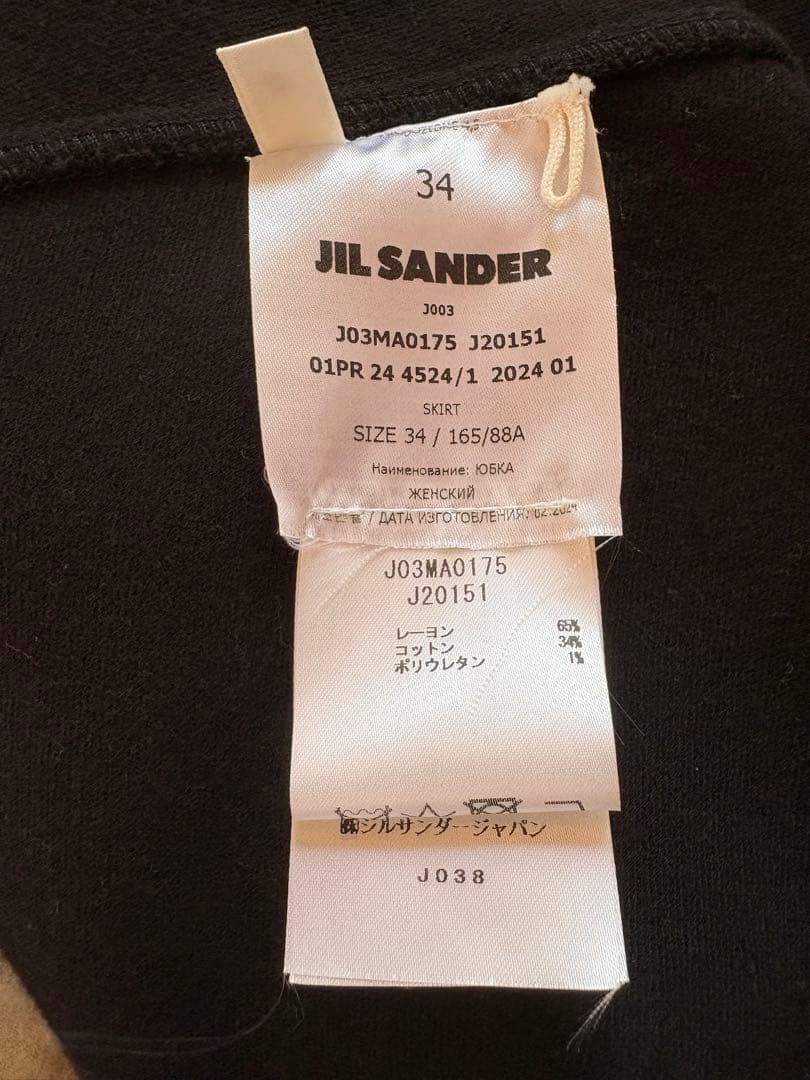 新品　JIL SANDER 黒 ジルサンダー　スカート　ロング　スカート　34