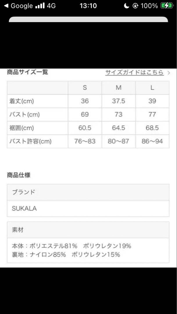 SUKALA トップス、レギンス、ターバン、タンクトップ花柄ボタニカル　Lサイズ