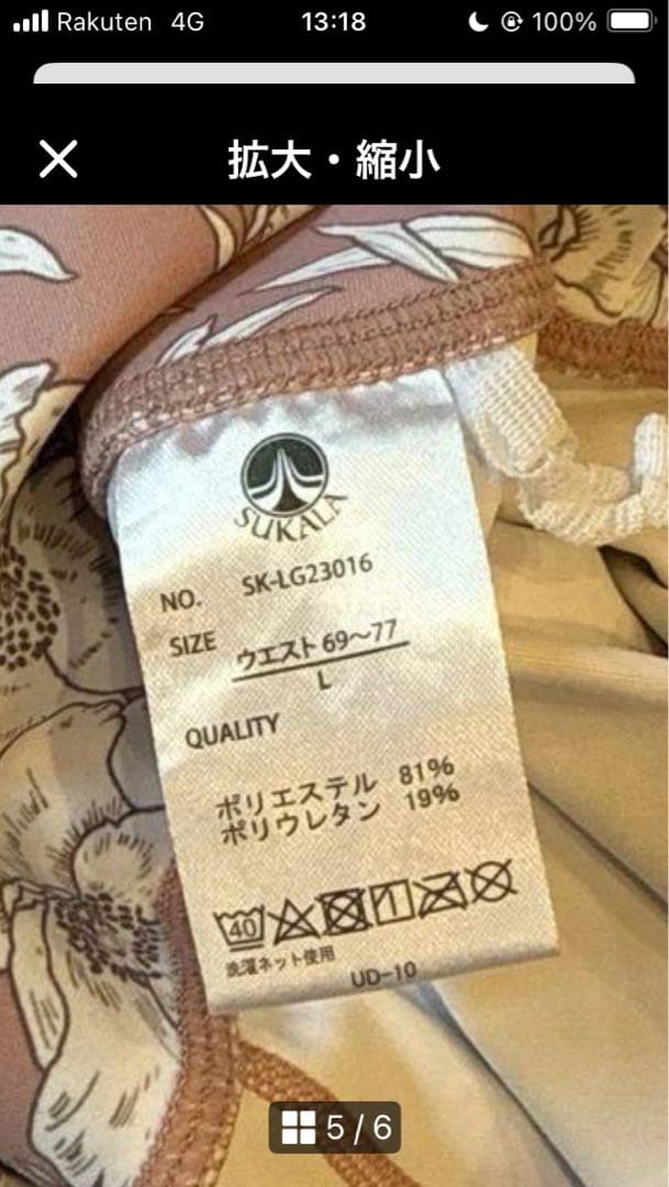 SUKALA トップス、レギンス、ターバン、タンクトップ花柄ボタニカル　Lサイズ