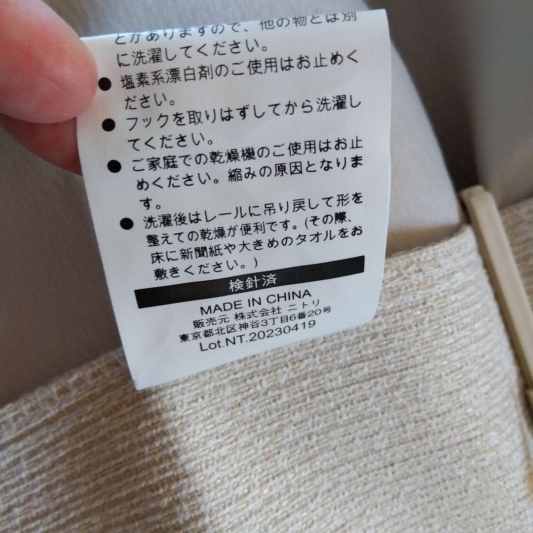 ニトリ 遮光 カーテンRP002 アイボリー 美品ドレープ 100✕178 ２枚