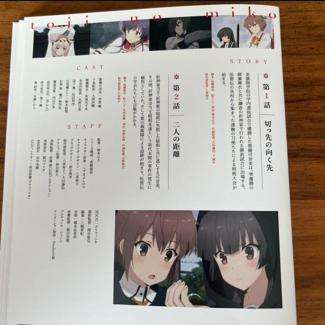 刀使ノ巫女 DVD 全12巻　全巻セット
