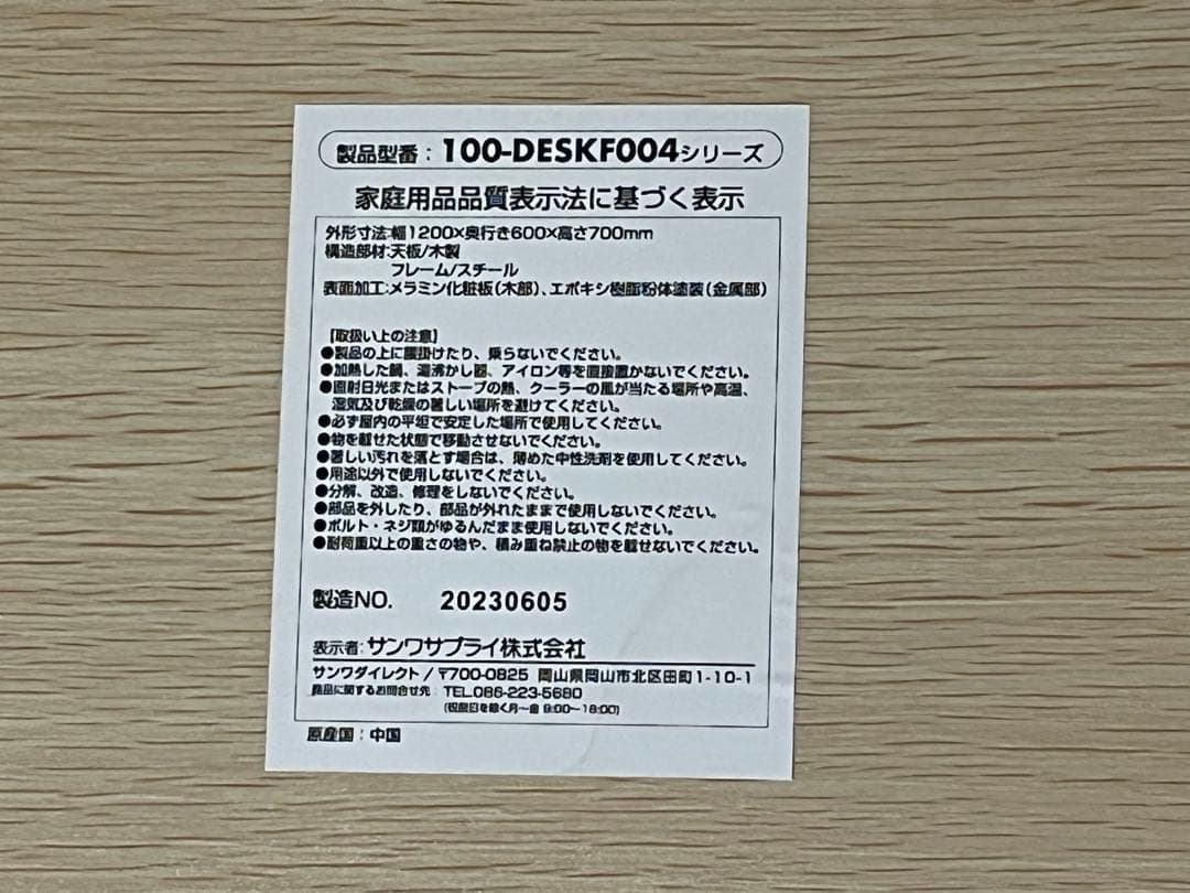 【サンワサプライ】パソコンデスク 幅120×奥行60