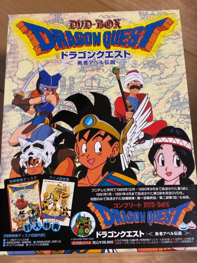 ドラゴンクエスト～勇者アベル伝説～ コンプリートDVD-BOX〈限定生産・9枚…