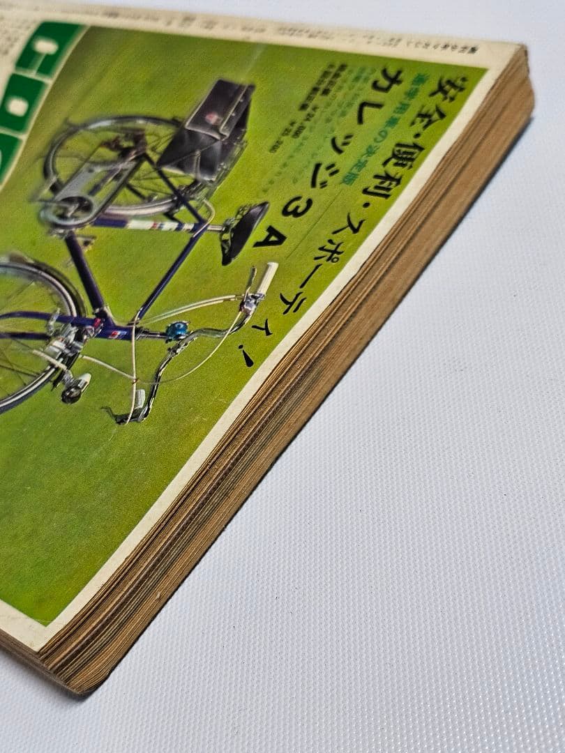 週刊　少年マガジン　1968年　7号