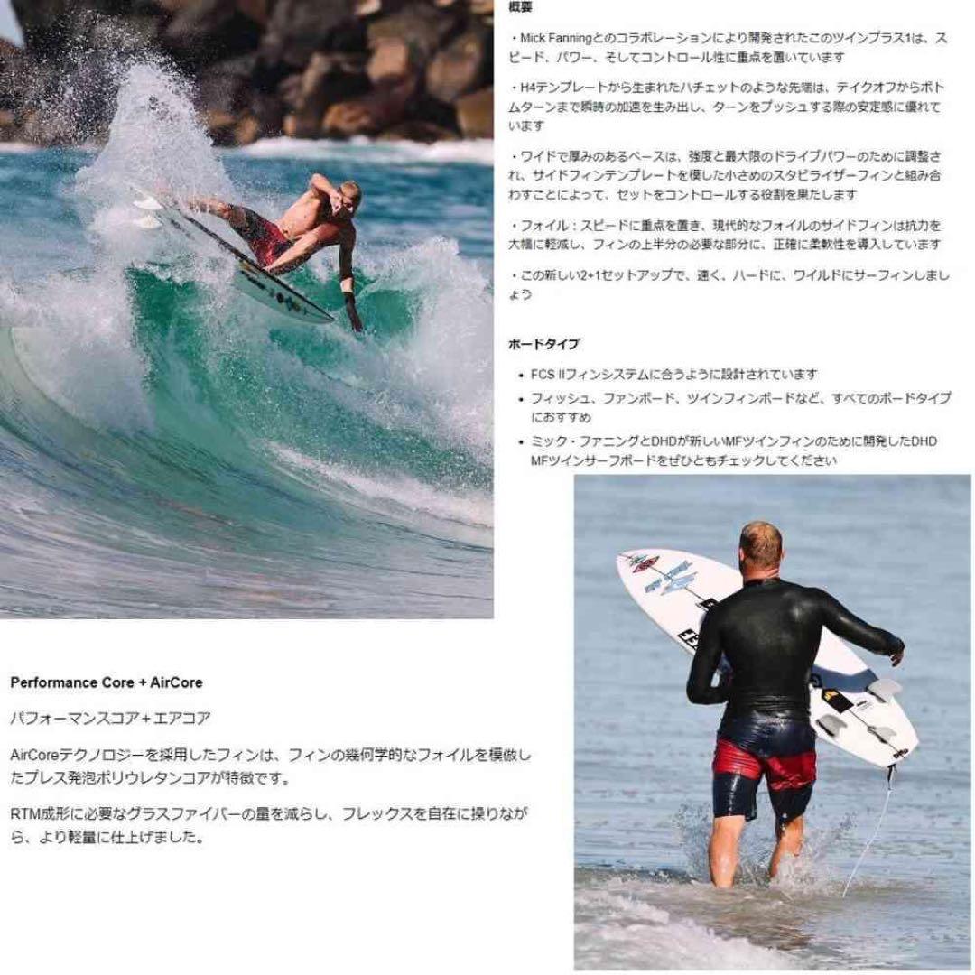 FCS2 エフシーエス ミックファニング ツイン 2+1セット 3枚セット