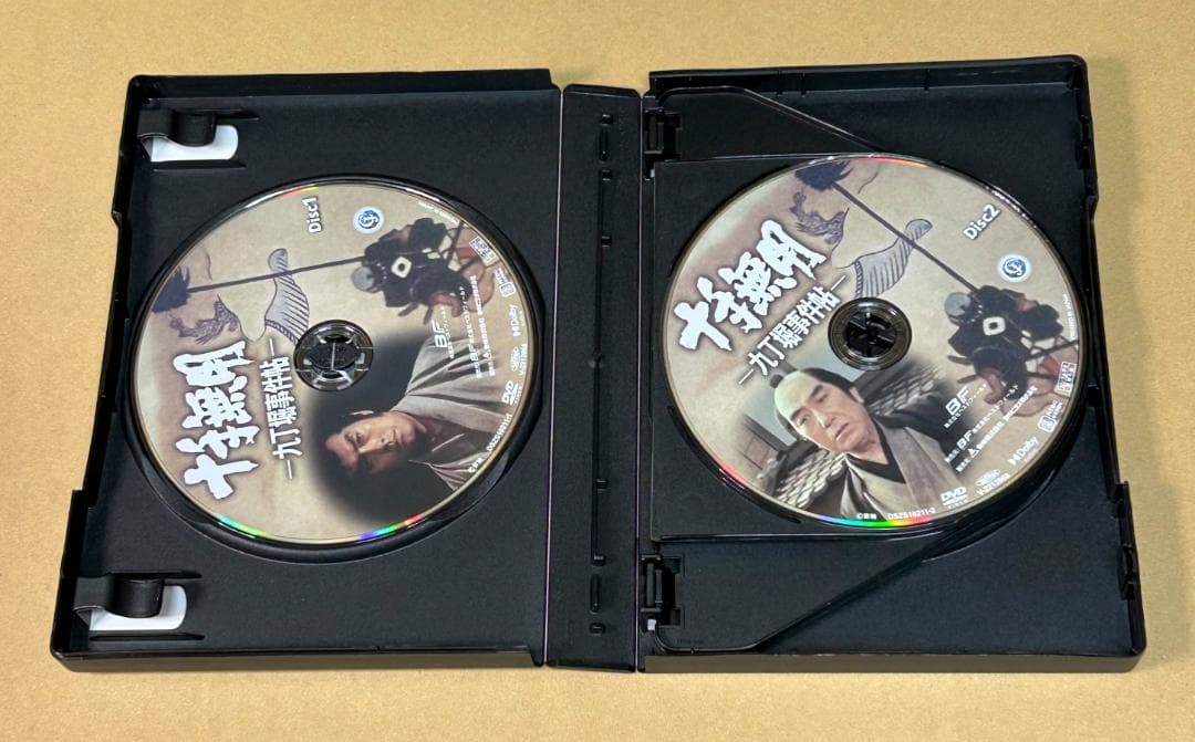 十手無用 九丁堀事件帖 コレクターズDVD