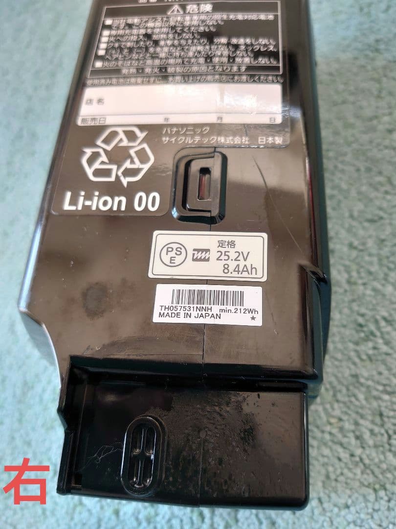 NKY513B02B NKY450B02B パナソニック電動自転車バッテリー