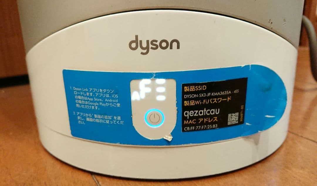 ダイソン Dyson Pure Hot+Cool 2018年製