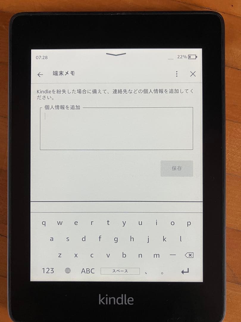 【専用】広告なしKindle Paperwhite (第10世代)8GB