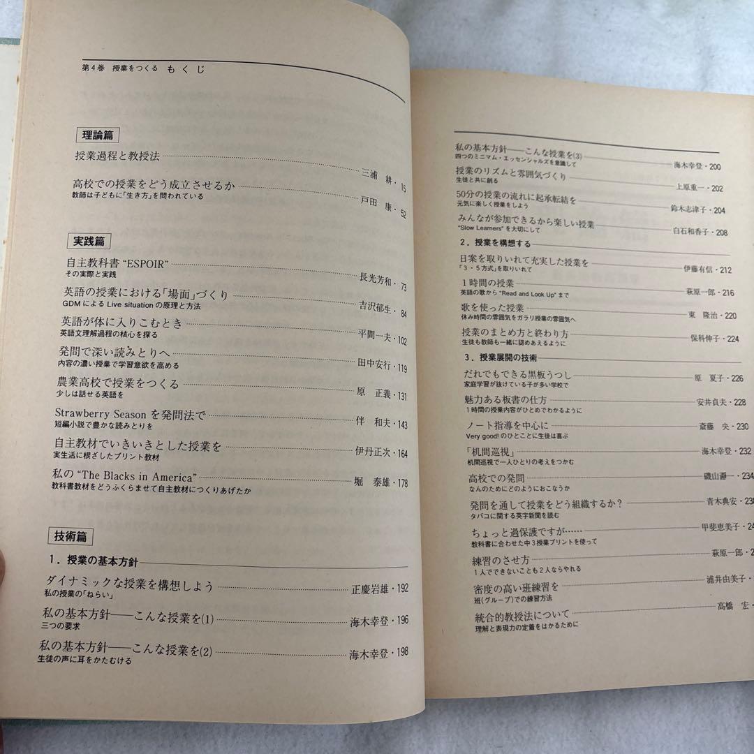 【希少・全20巻】新英語教育講座／英語教育／新規採用準備／教材研究／研究資料
