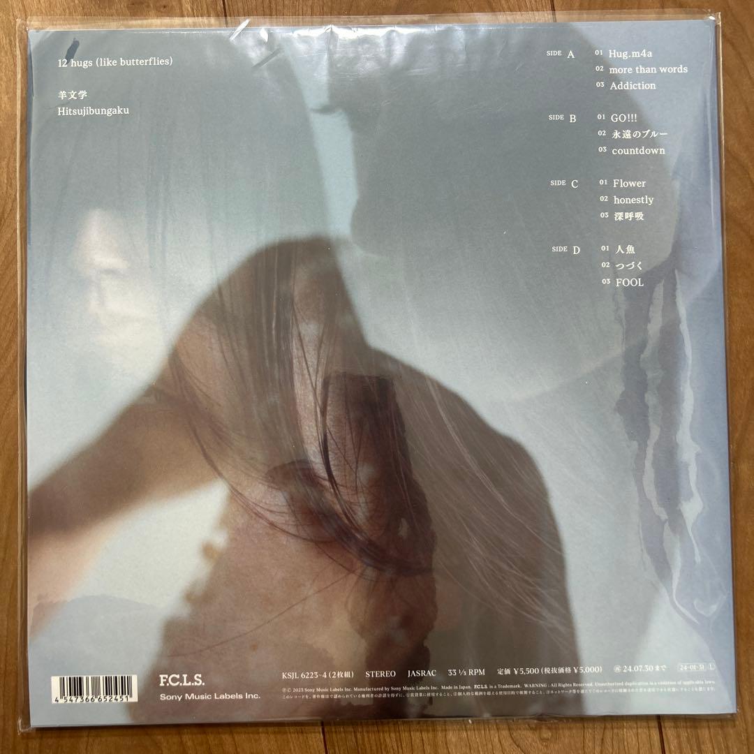 羊文学　12 hugs (like butterflies) 〈完全生産限定盤〉