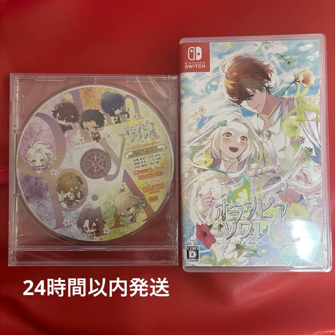Switch オランピアソワレ Catharsis 通常版 予約特典ドラマCD