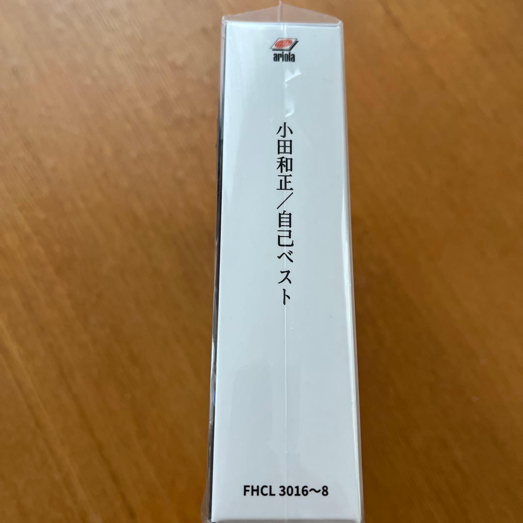 小田和正 自己ベスト・3枚組