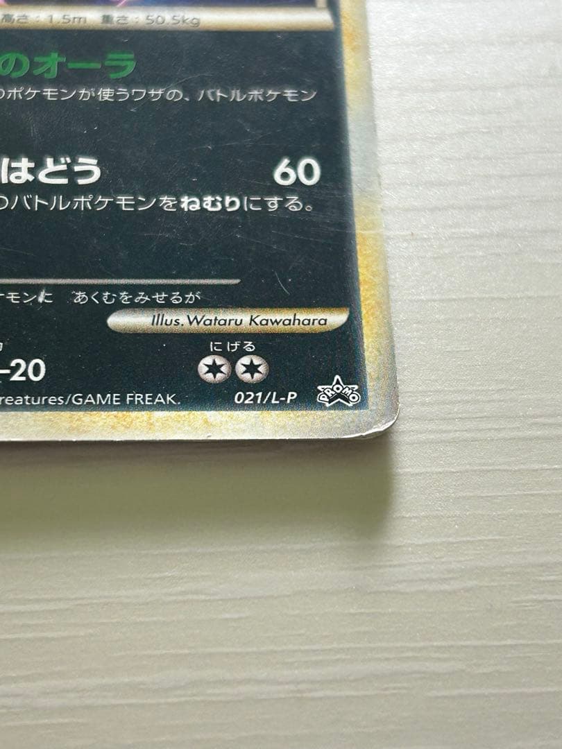 クレセリア プロモ 020 L-P・ダークライ プロモ021 L-P 2枚セット