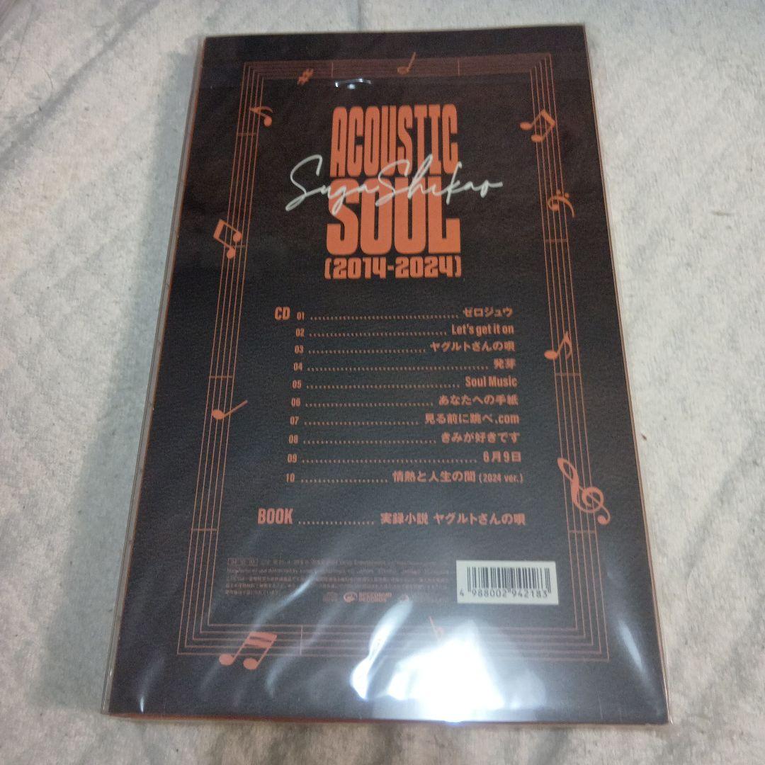 ACOUSTIC SOUL (2014-2024) CD＋BOOK　スガシカオ