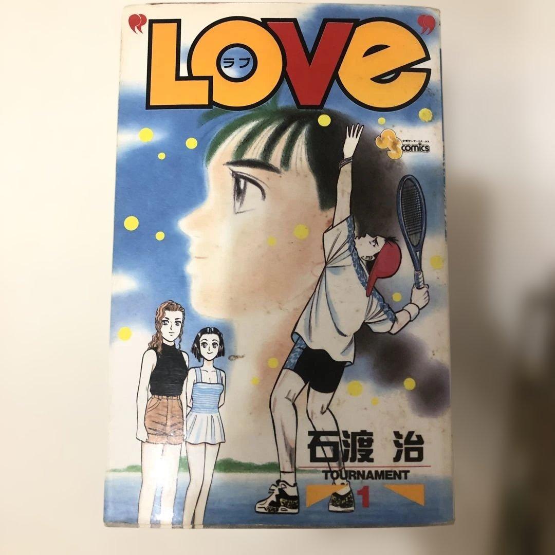 LOVE 全30巻セット 石渡治