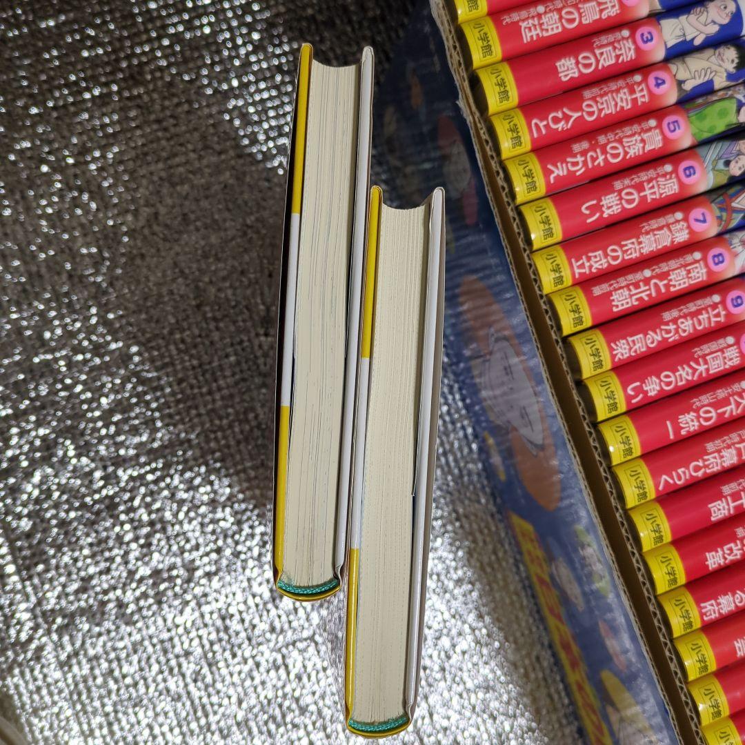 日本の歴史 全巻セット