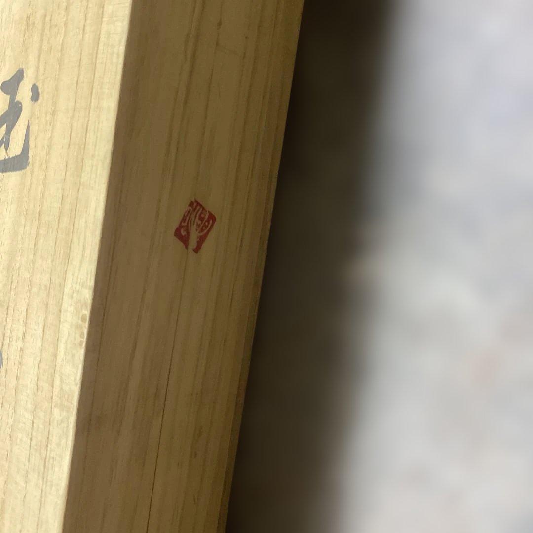 希少美術工芸 玉笛 二本組 木箱入り 天然石 玉製 吐金工藝