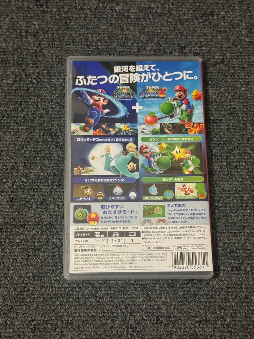 Switch版 スーパーマリオギャラクシー + スーパーマリオギャラクシー2
