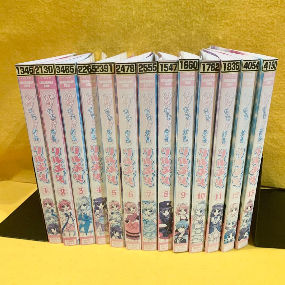 ひめチェン! おとぎちっくアイドル リルぷりっ 全13巻セット DVD