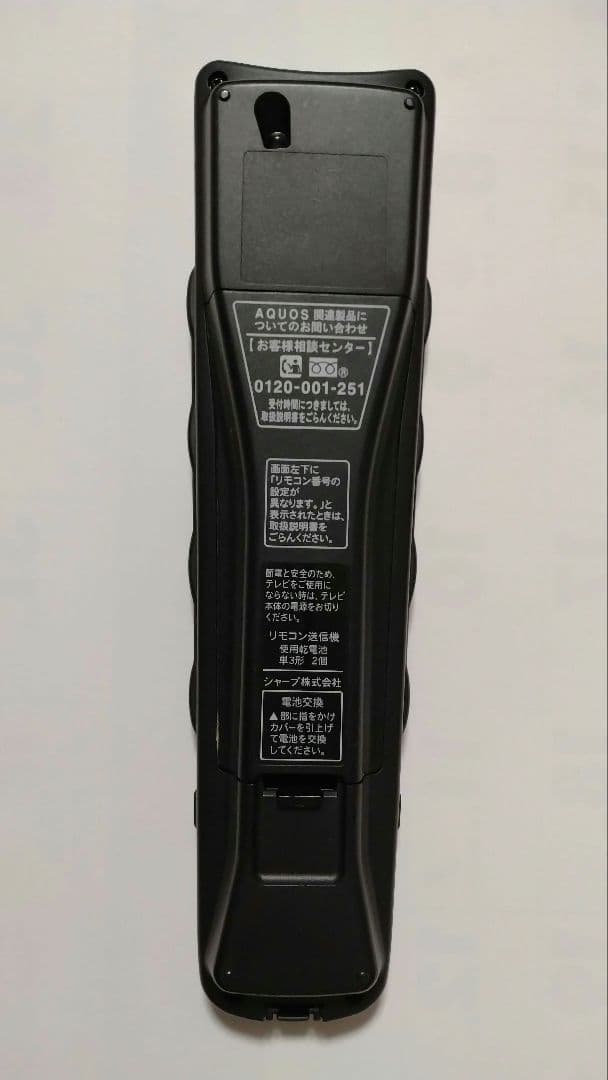 SHARP AQUOS 液晶テレビLC-32V5