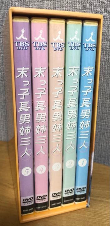 「末っ子長男姉三人」DVD BOX
