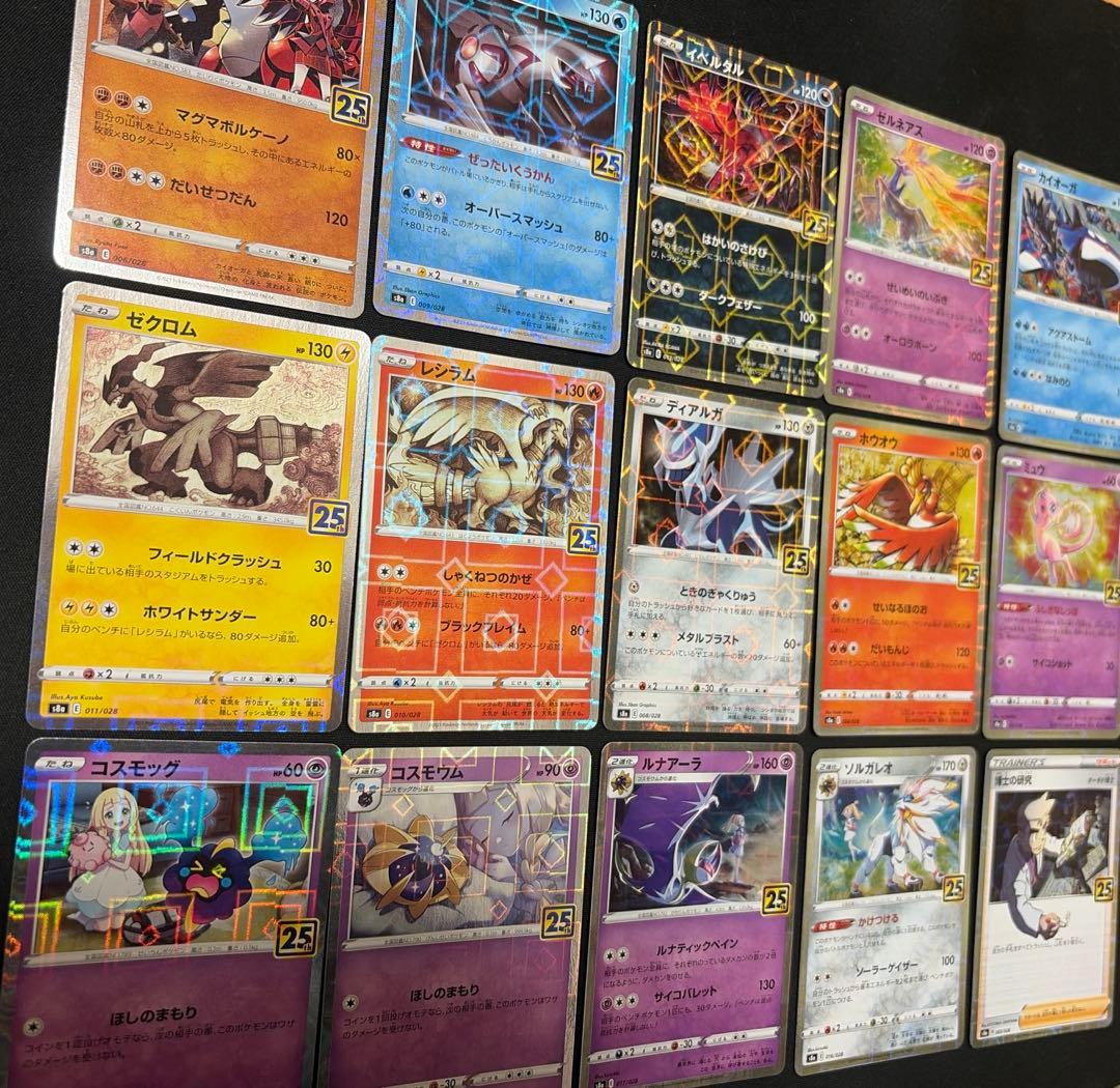 ポケカ 25thアニバーサリー まとめ売り ミラー　15枚セット