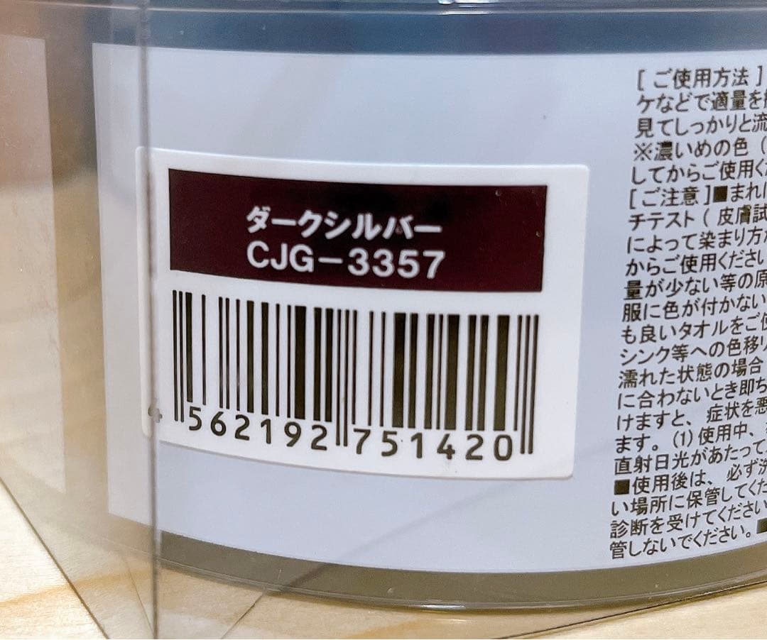 送料込み◎匿名配送◎3点セット★ エンシェールズ　カラーバター　シルバー系