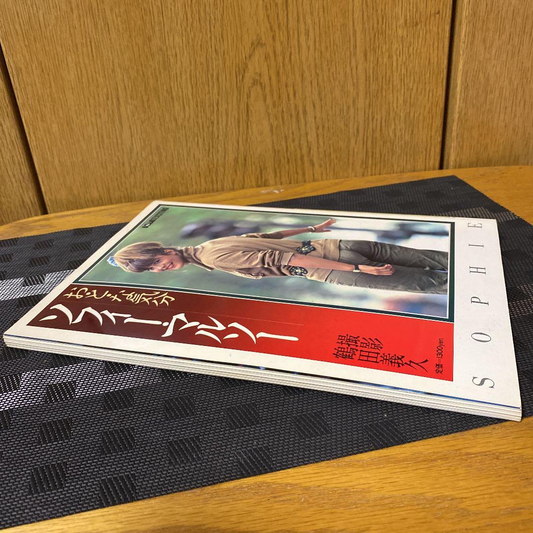 ソフィー・マルソー　写真集