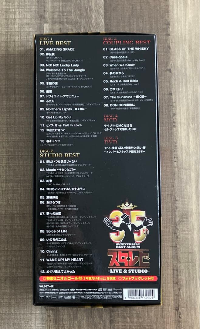 スターダストレビュー「スタ☆レビ」LIVE&STUDIO-(初回限定盤)35th