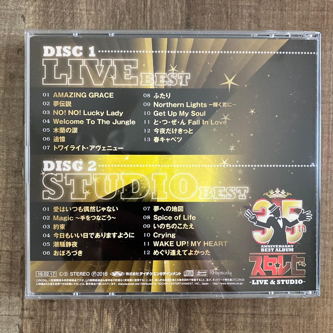 スターダストレビュー「スタ☆レビ」LIVE&STUDIO-(初回限定盤)35th