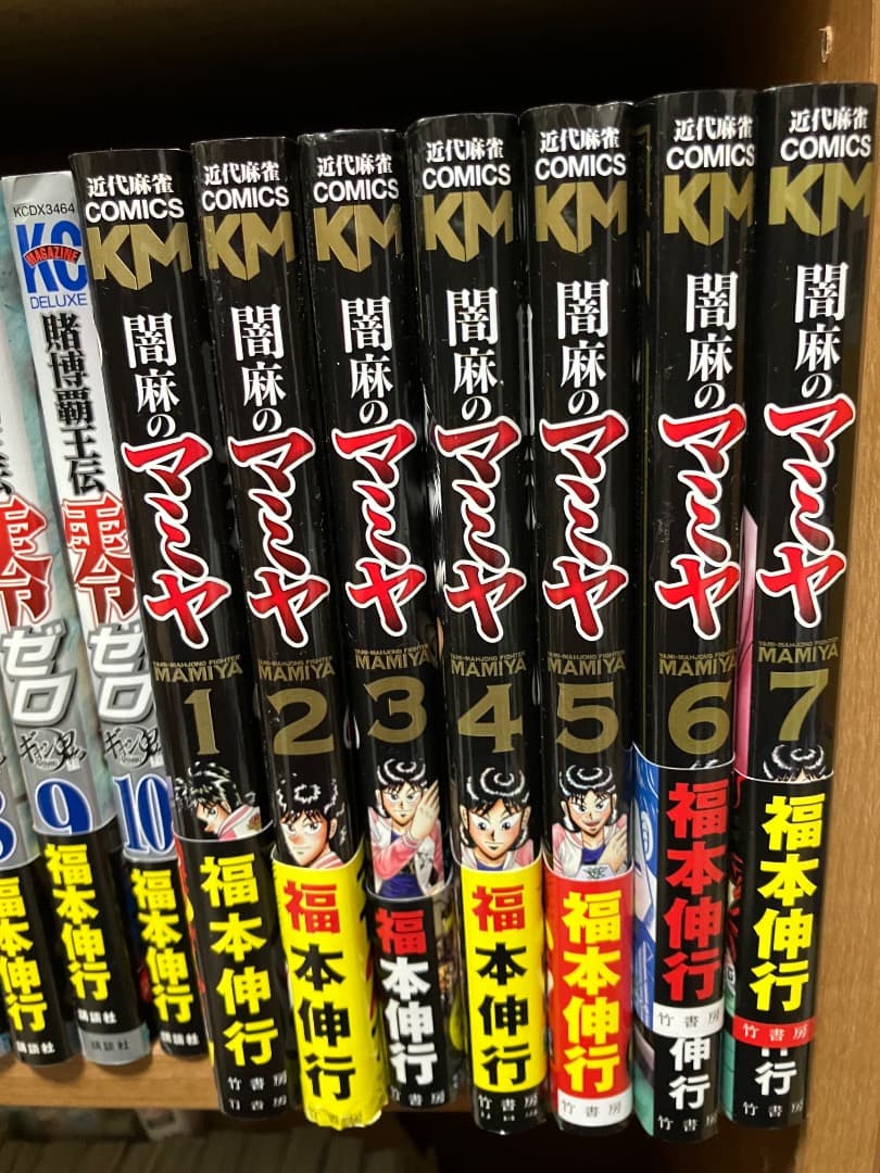 トネガワwith賭博覇王伝零ゼロ賭博覇王伝零ゼロギャン鬼編 闇麻のマミヤ